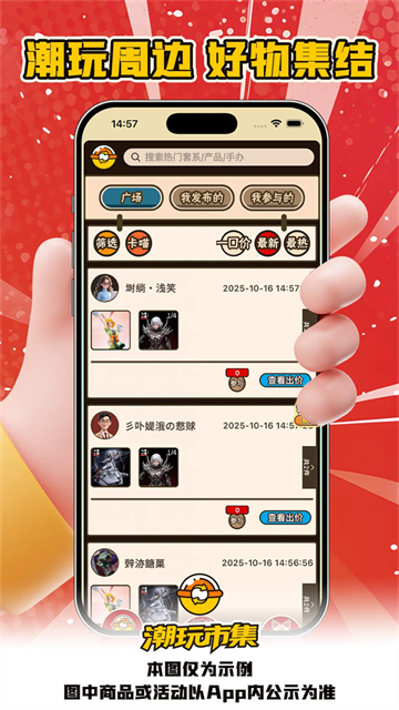 入魂大集游戏截图