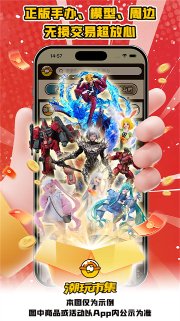 入魂大集游戏截图