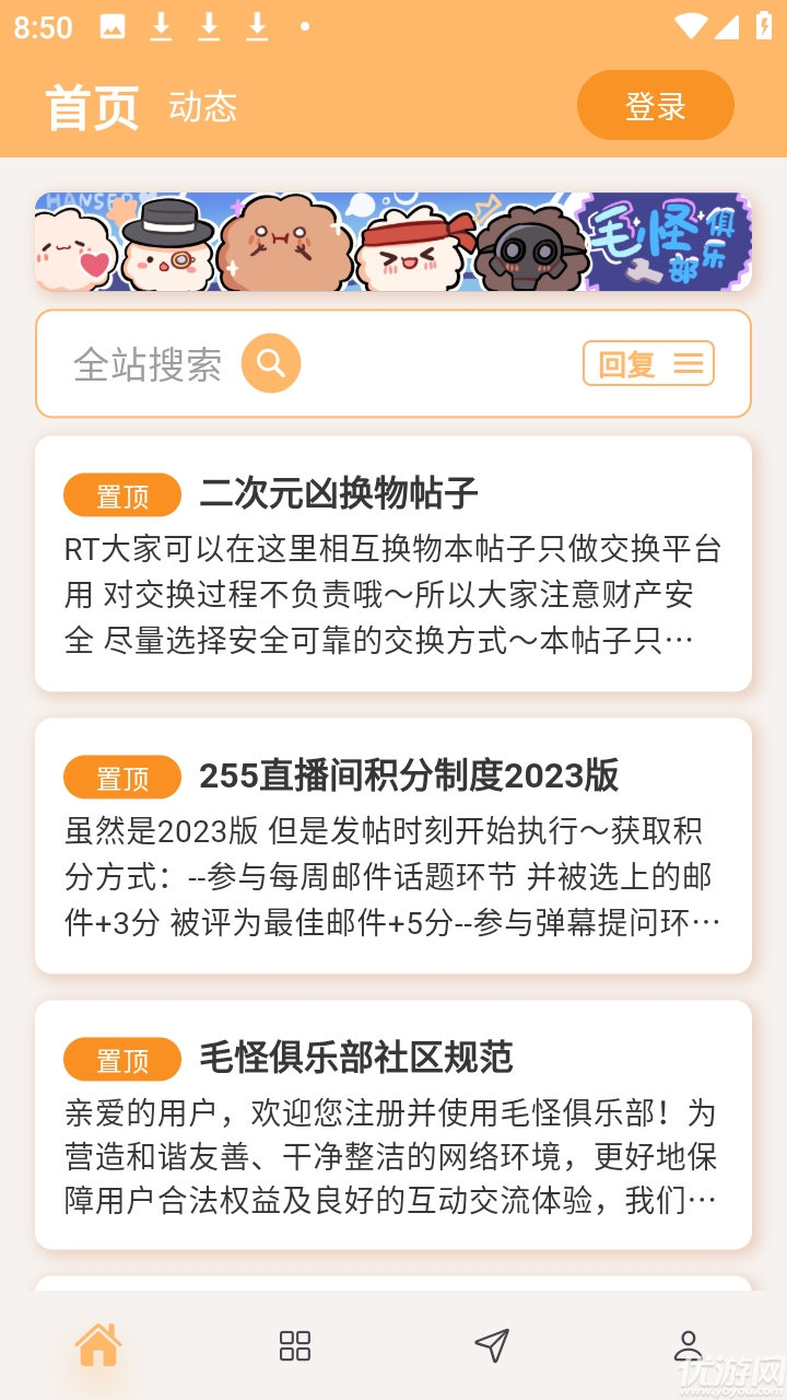 毛怪俱乐部游戏截图