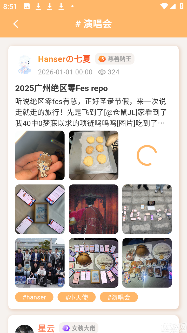 毛怪俱乐部游戏截图