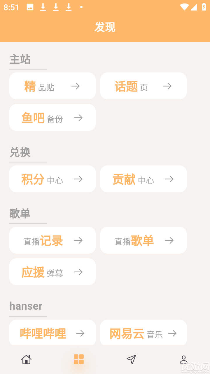 毛怪俱乐部游戏截图