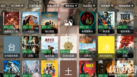 耗子影视游戏截图