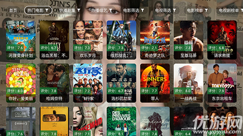 耗子影视游戏截图