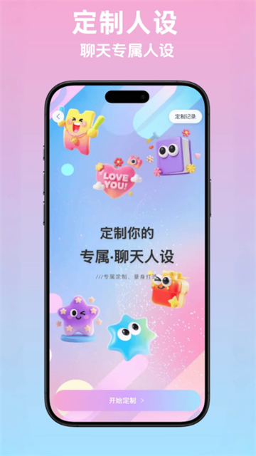 恋语精灵游戏截图