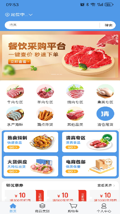 淘链冻网游戏截图