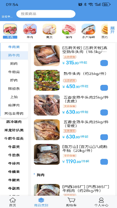 淘链冻网游戏截图