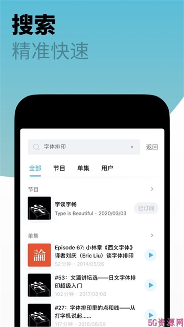 小宇宙FM游戏截图