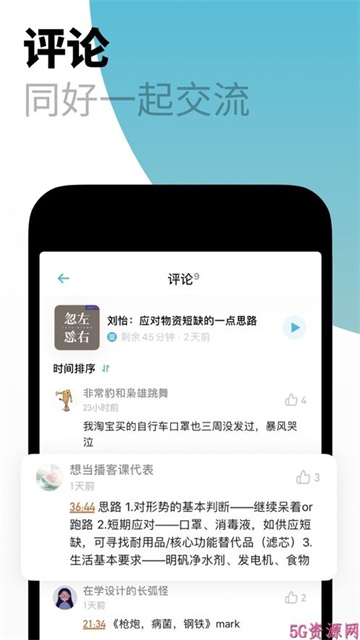 小宇宙FM游戏截图