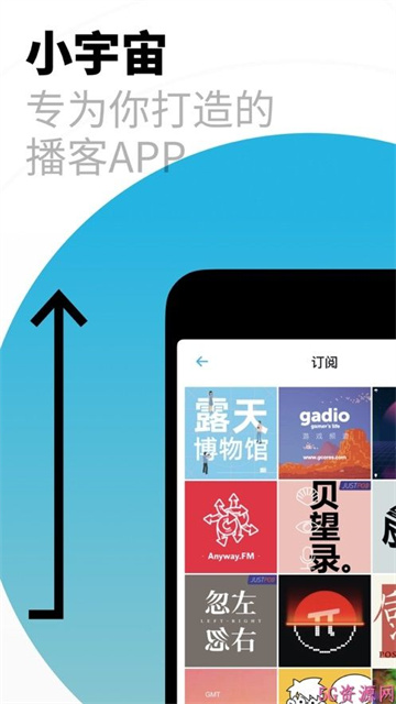 小宇宙FM游戏截图