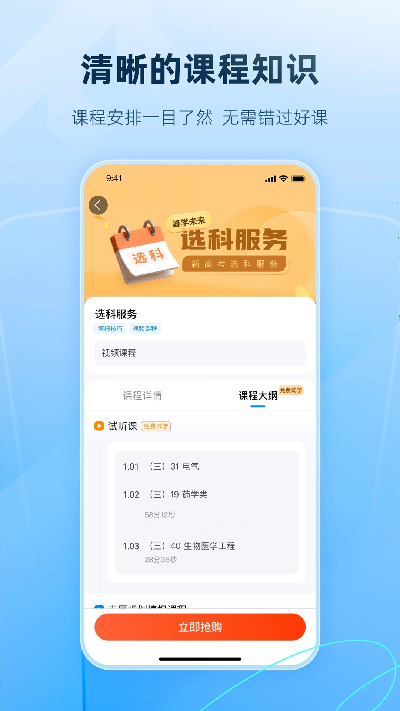 峰学未来游戏截图