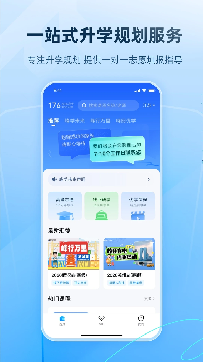 峰学未来游戏截图