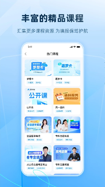 峰学未来游戏截图