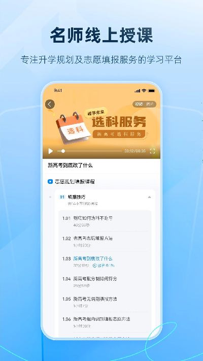 峰学未来游戏截图