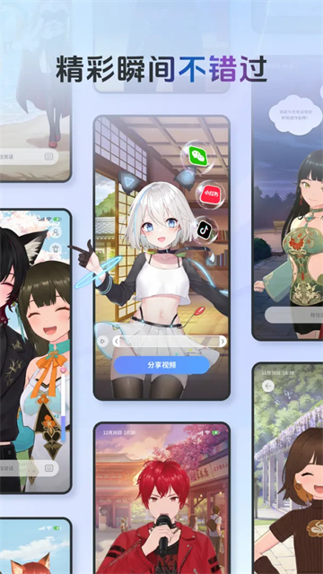 AIFriends胡桃版游戏截图