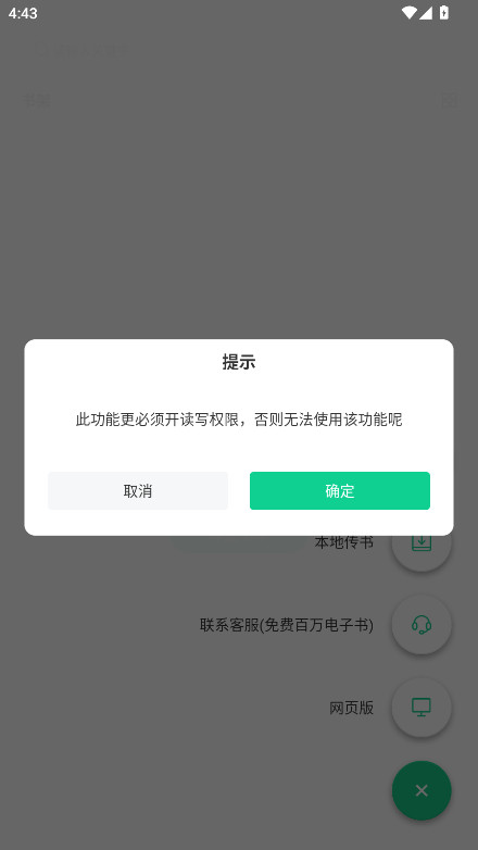 妙招阅读器游戏截图