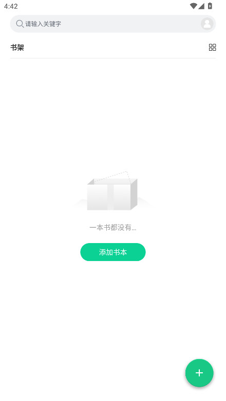 妙招阅读器游戏截图
