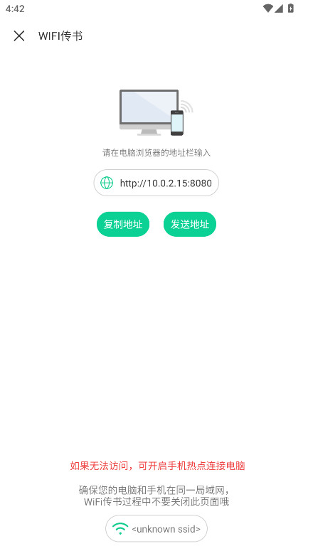 妙招阅读器游戏截图