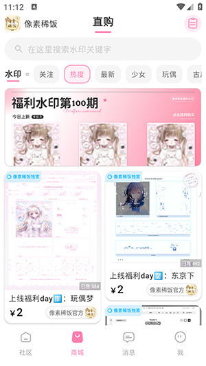 像素稀饭游戏截图