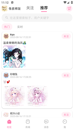 像素稀饭游戏截图