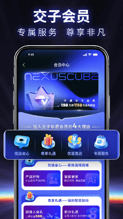 交子立方游戏截图