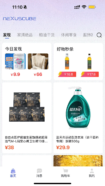 交子立方游戏截图