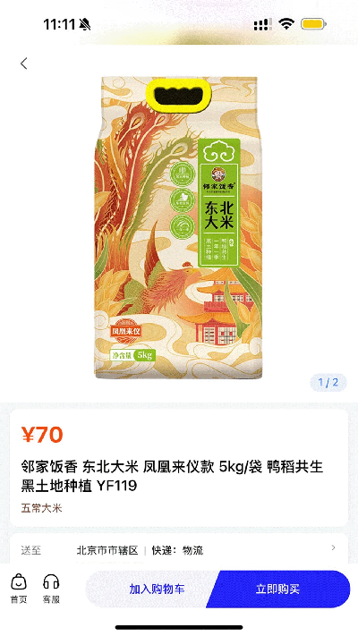 交子立方游戏截图