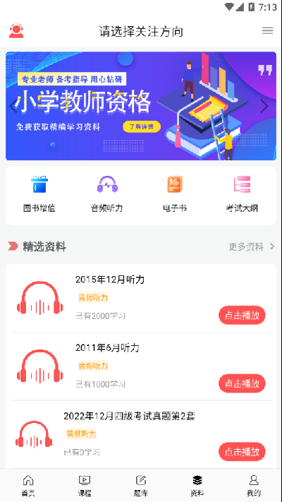 天明网校游戏截图