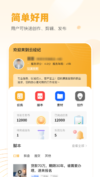 小牛云经纪游戏截图