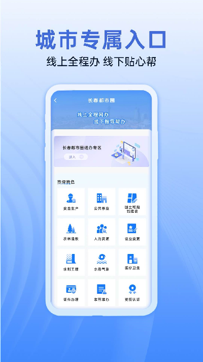 i长春游戏截图