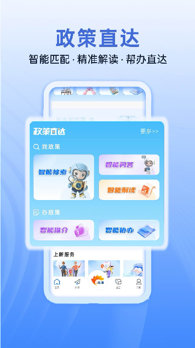 i长春游戏截图
