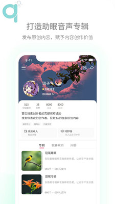 轻氧睡眠游戏截图