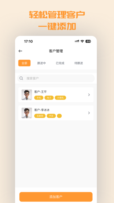 信广域游戏截图