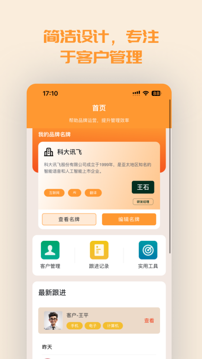 信广域游戏截图