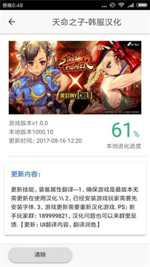 醉游汉化盒子游戏截图