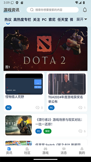 极联社游戏截图