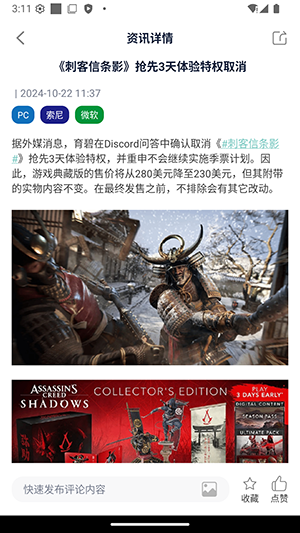 极联社游戏截图