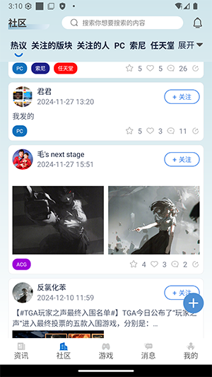 极联社游戏截图