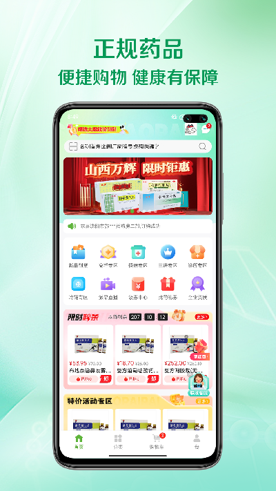 闪药派派游戏截图