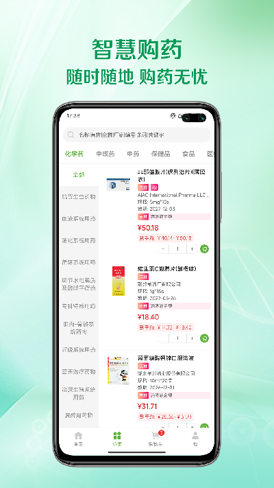 闪药派派游戏截图