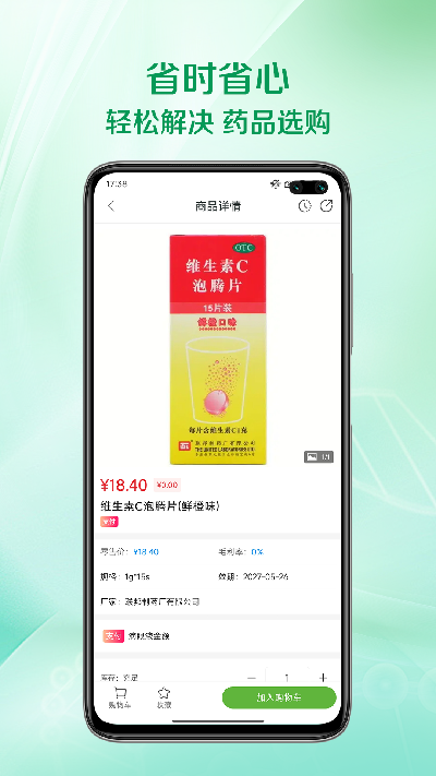 闪药派派游戏截图