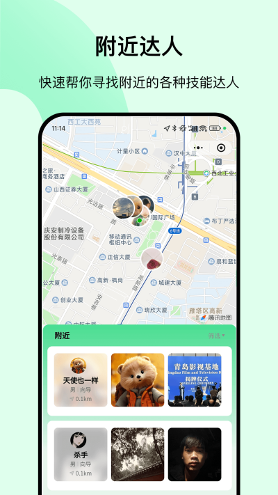 云旅友途游戏截图