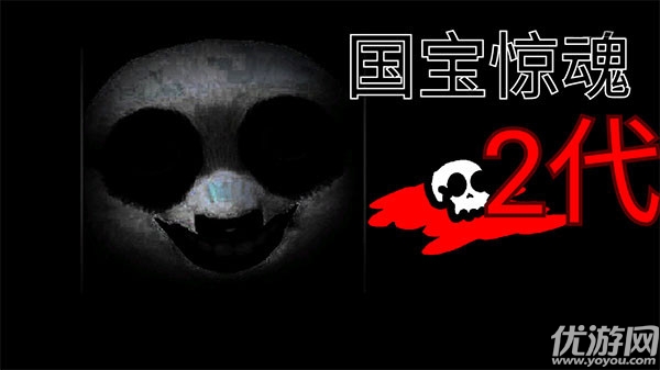 国宝惊魂截图欣赏