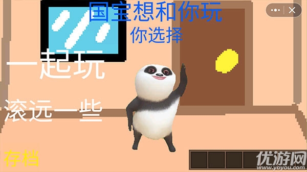 国宝惊魂截图欣赏