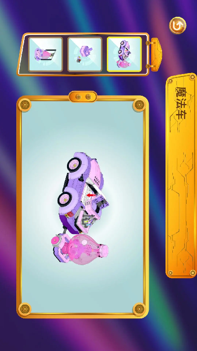 阿尔法蛋编程游戏截图