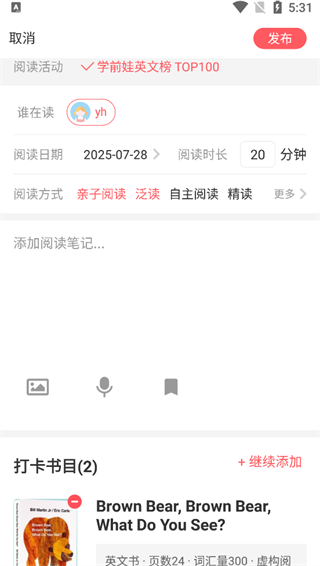 小花生阅读游戏截图