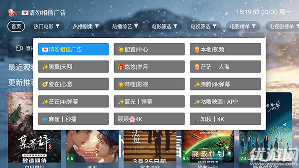 忆踏雪影视截图欣赏