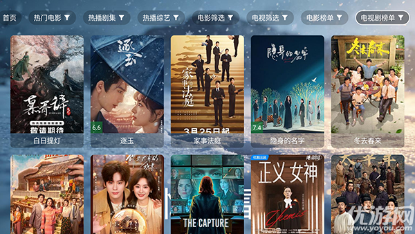 忆踏雪影视截图欣赏