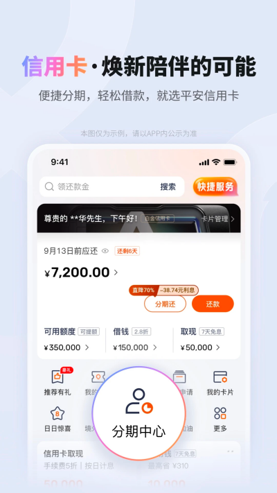 平安口袋银行游戏截图
