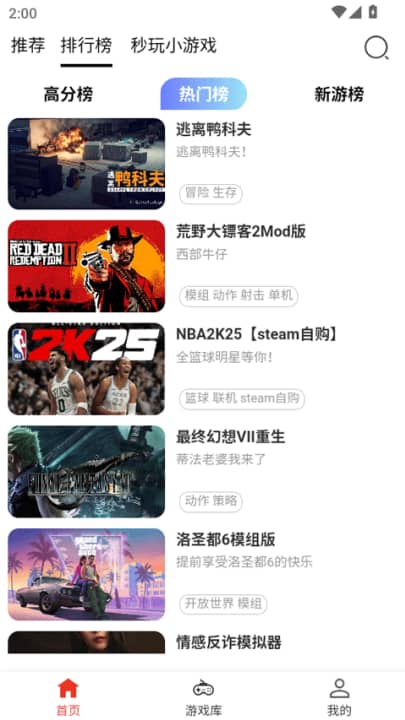 口袋云游戏游戏截图