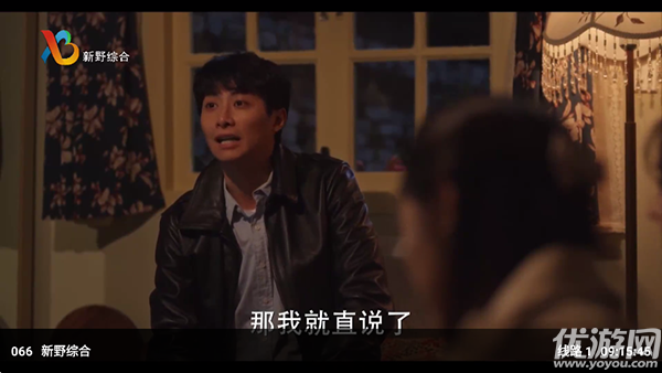 雨露电视截图欣赏